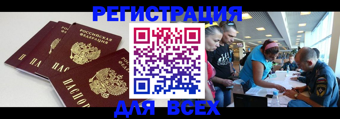 регистрация для дет. сада в Феодосии