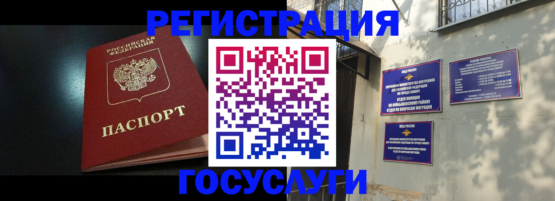 временная регистрация гарантия в Феодосии