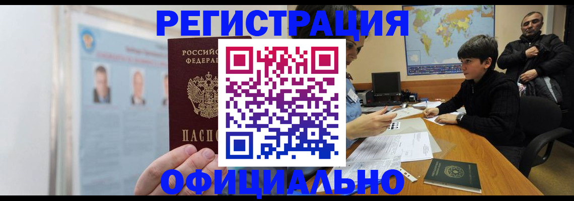 прописка поиск в Феодосии
