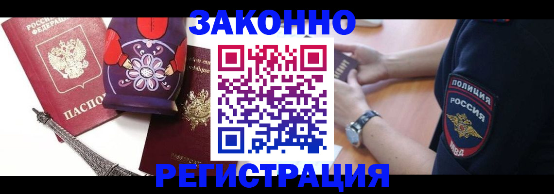 прописка регистрация в Феодосии