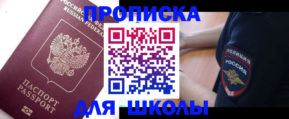 прописка штамп в Феодосии