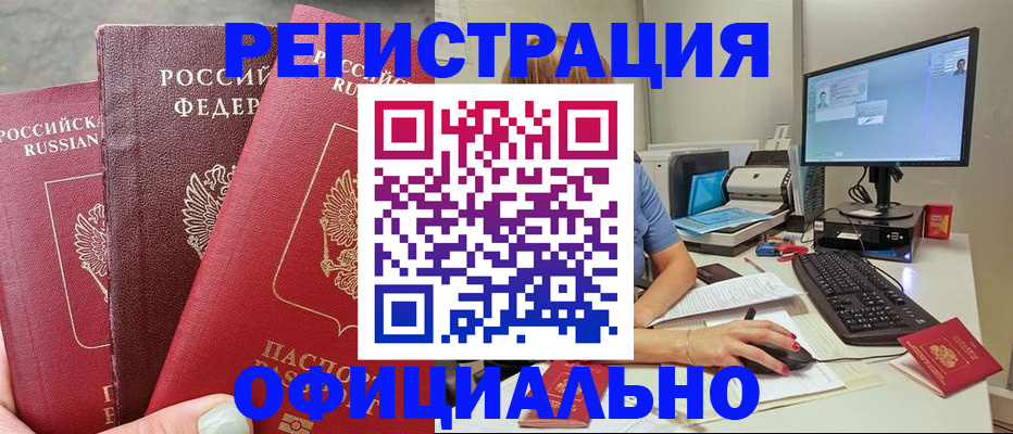 прописка иностранных граждан в Феодосии